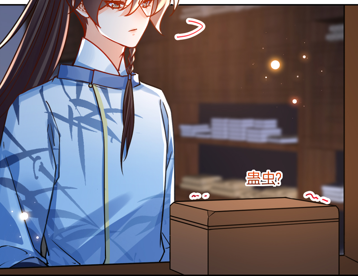 皇弟，莫提刀37 第33话 不怀好意