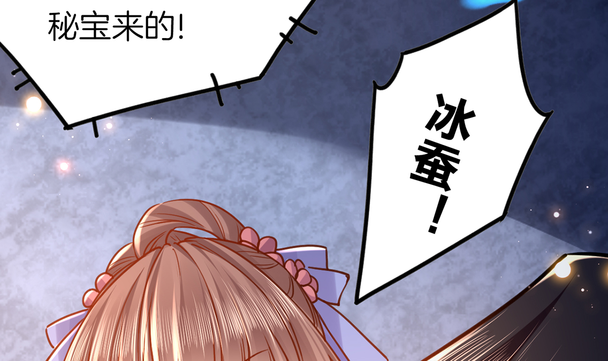 皇弟，莫提刀37 第33话 不怀好意