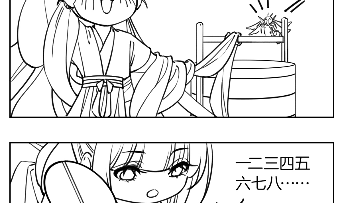 皇弟，莫提刀37 第33话 不怀好意