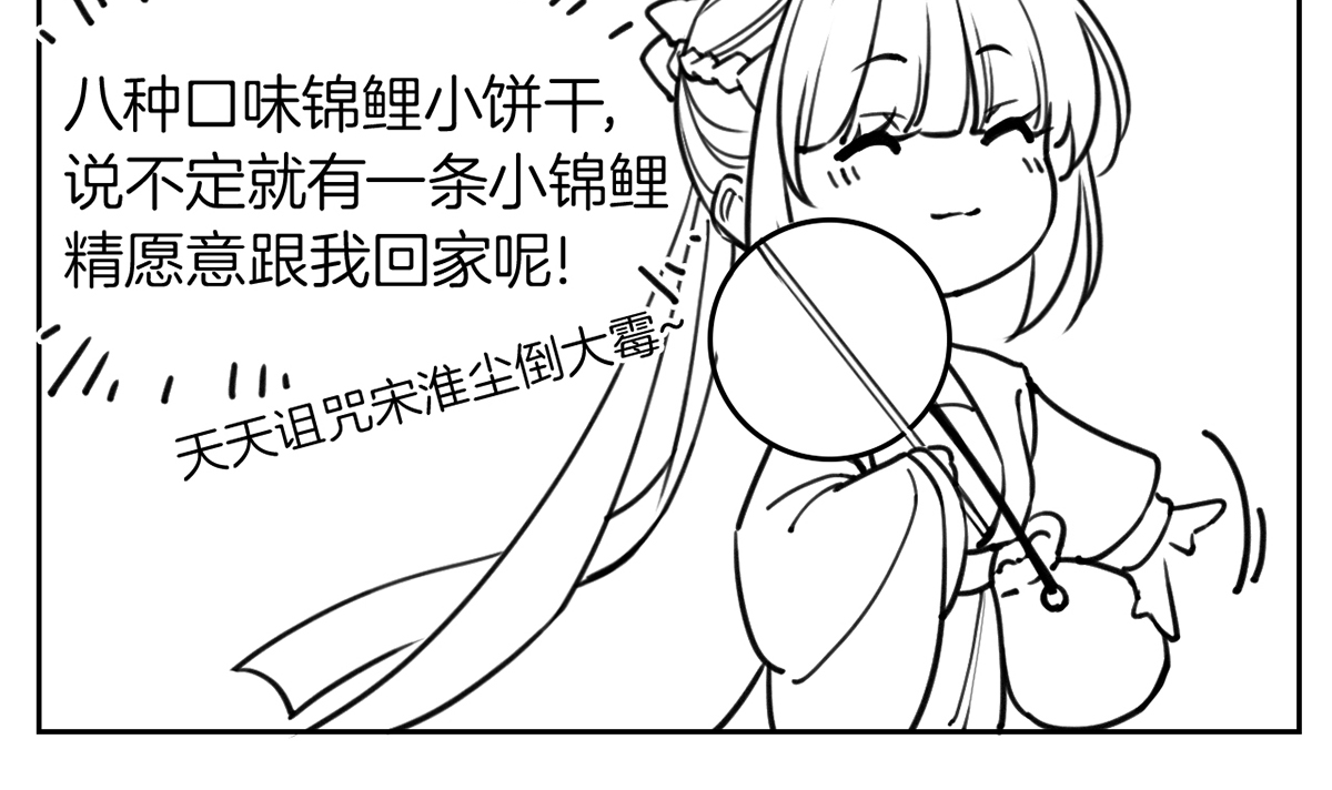皇弟，莫提刀37 第33话 不怀好意