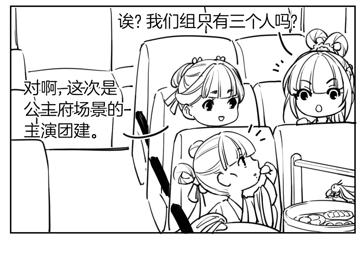 皇弟，莫提刀37 第33话 不怀好意