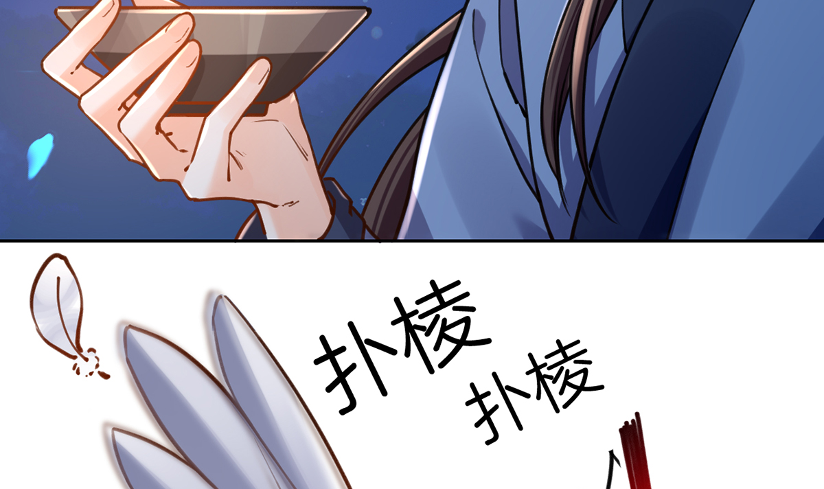 皇弟，莫提刀37 第33话 不怀好意