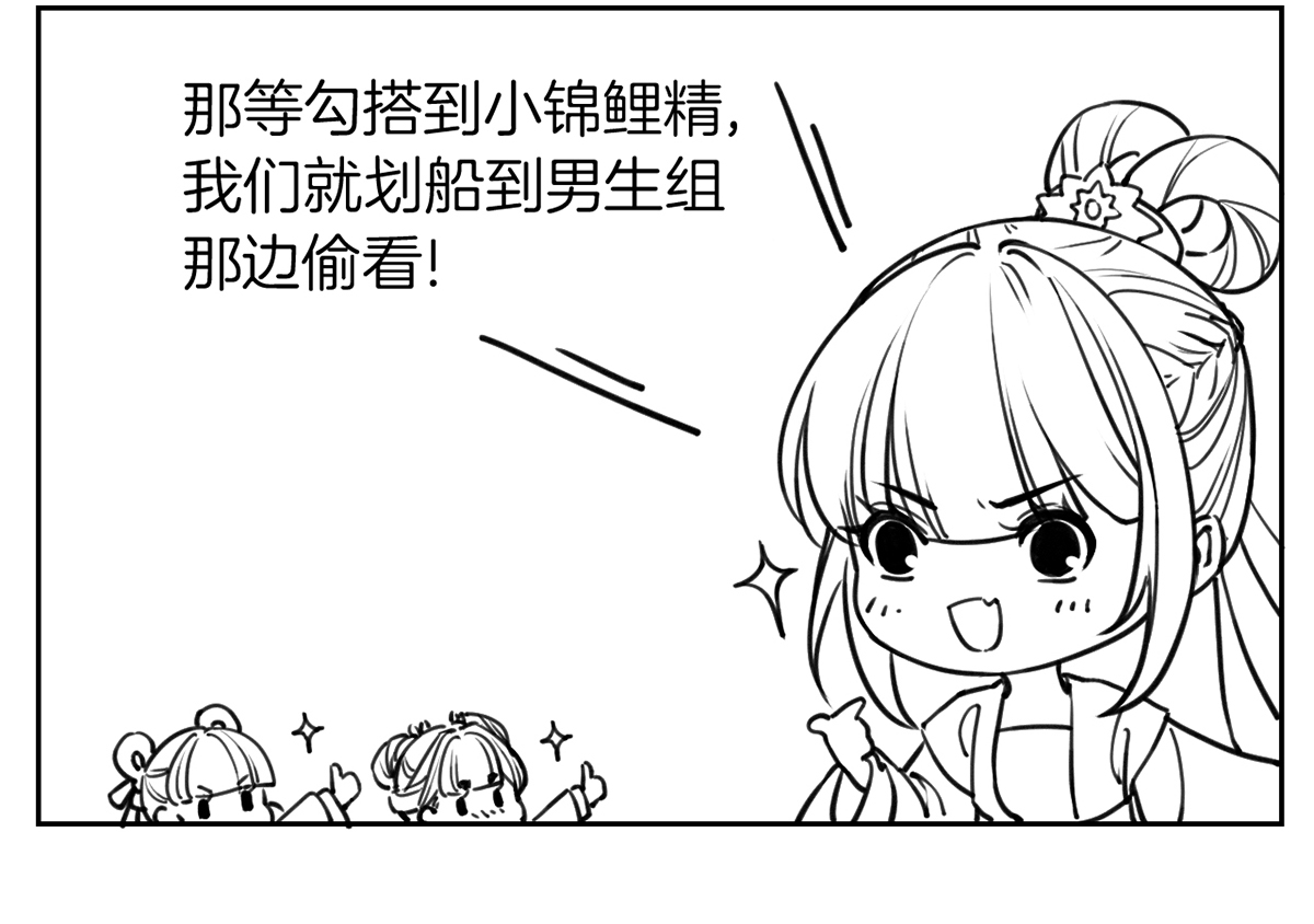 皇弟，莫提刀37 第33话 不怀好意