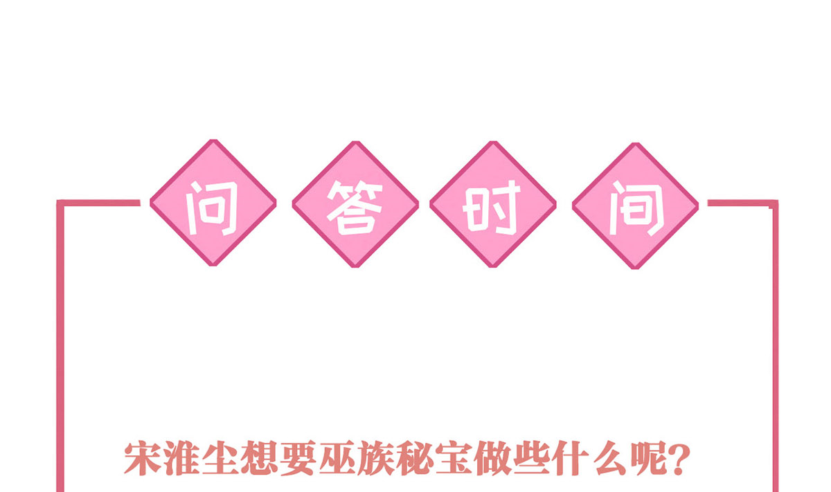 皇弟，莫提刀37 第33话 不怀好意