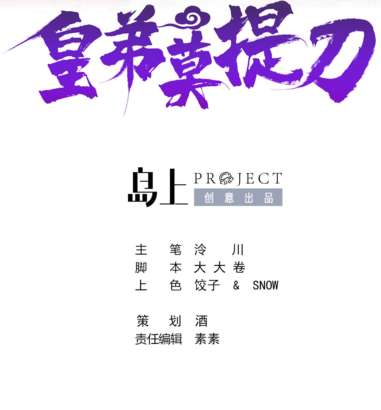 皇弟，莫提刀38 番外 是酒甜还是我甜？