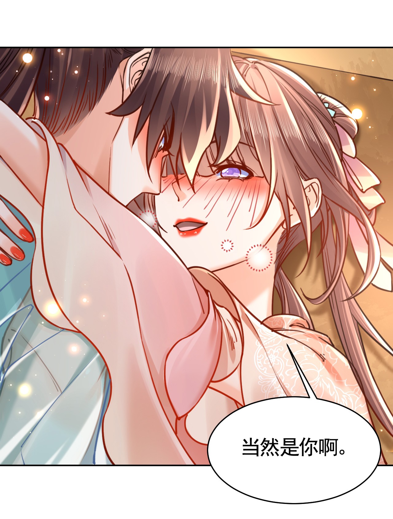 皇弟，莫提刀38 番外 是酒甜还是我甜？