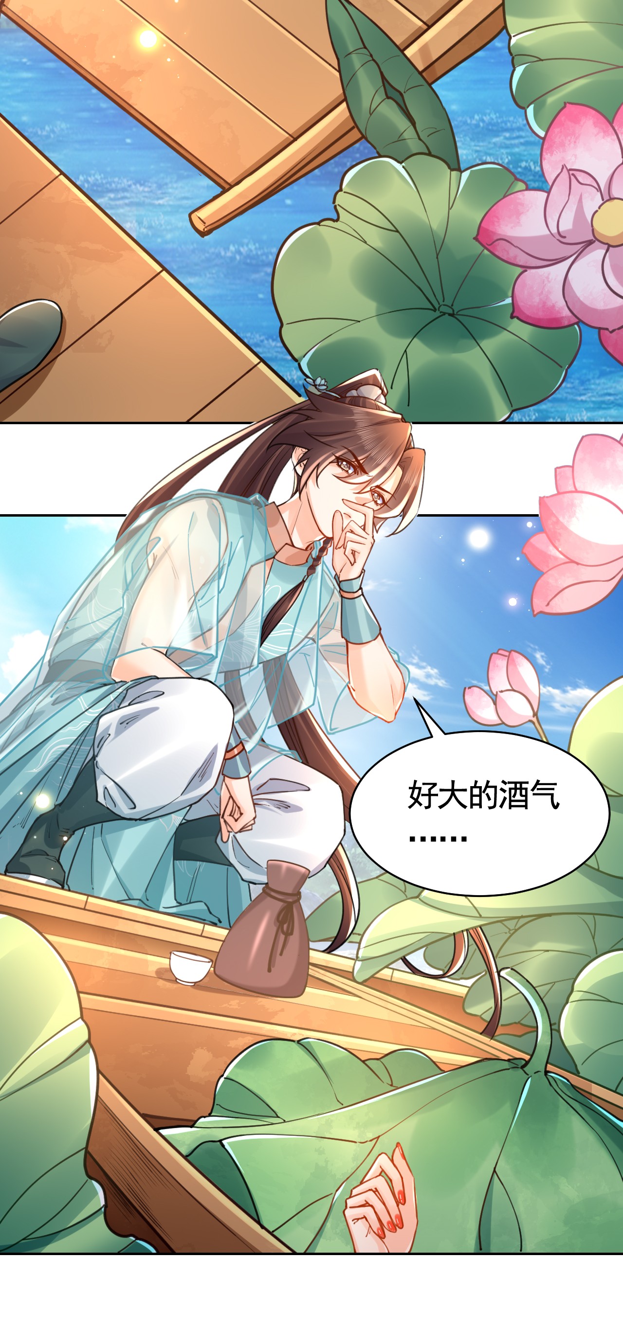 皇弟，莫提刀38 番外 是酒甜还是我甜？