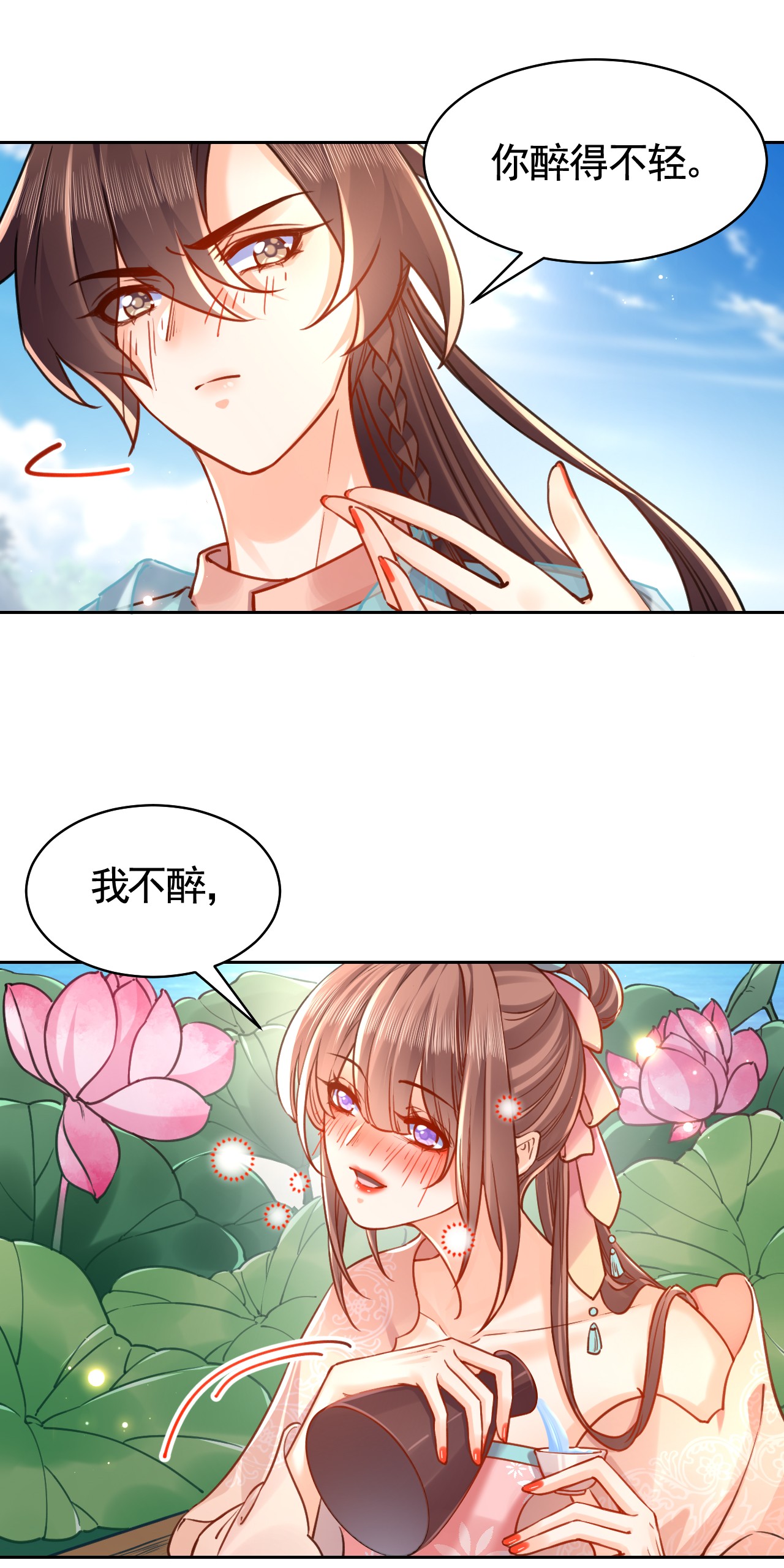 皇弟，莫提刀38 番外 是酒甜还是我甜？