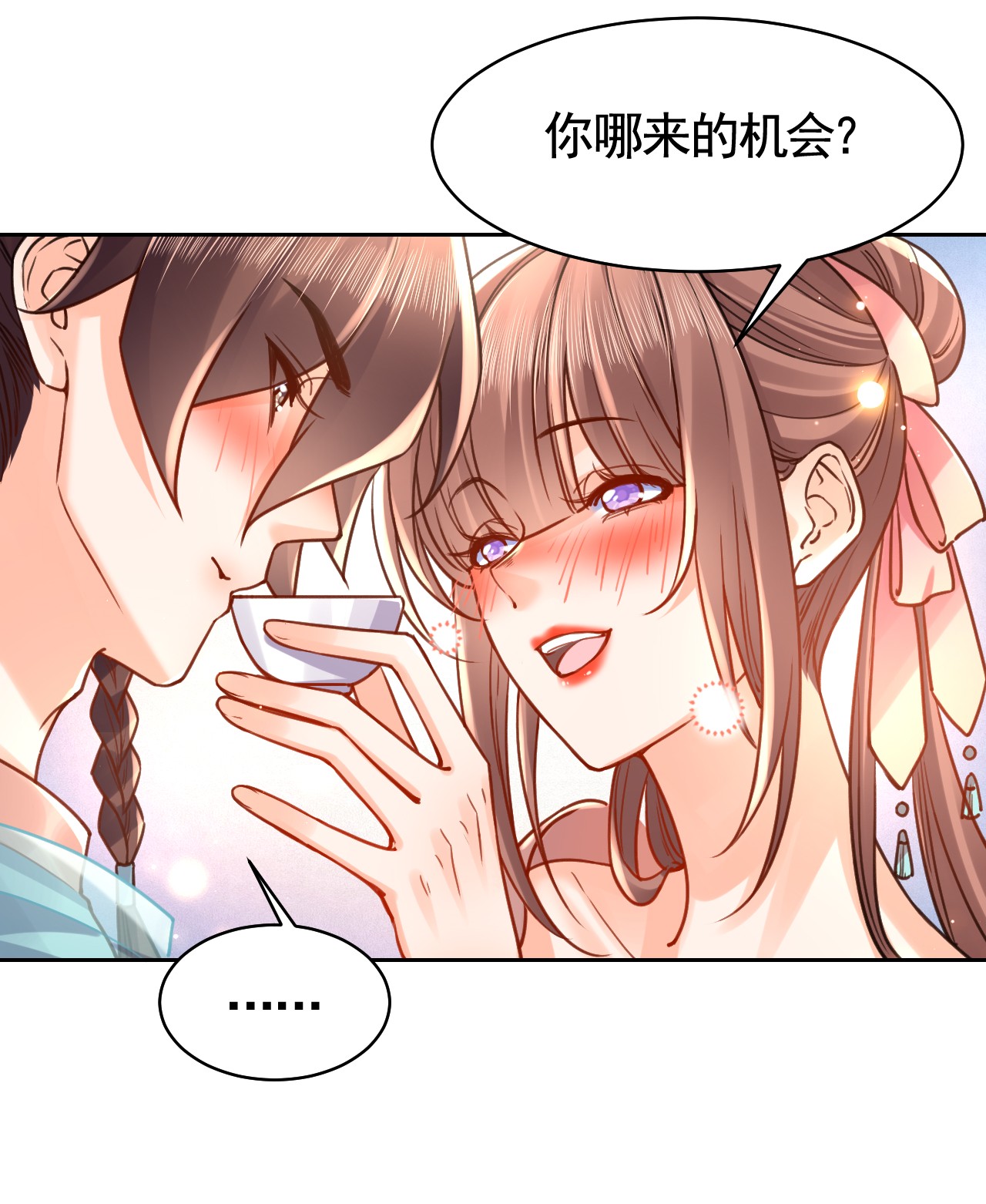 皇弟，莫提刀38 番外 是酒甜还是我甜？