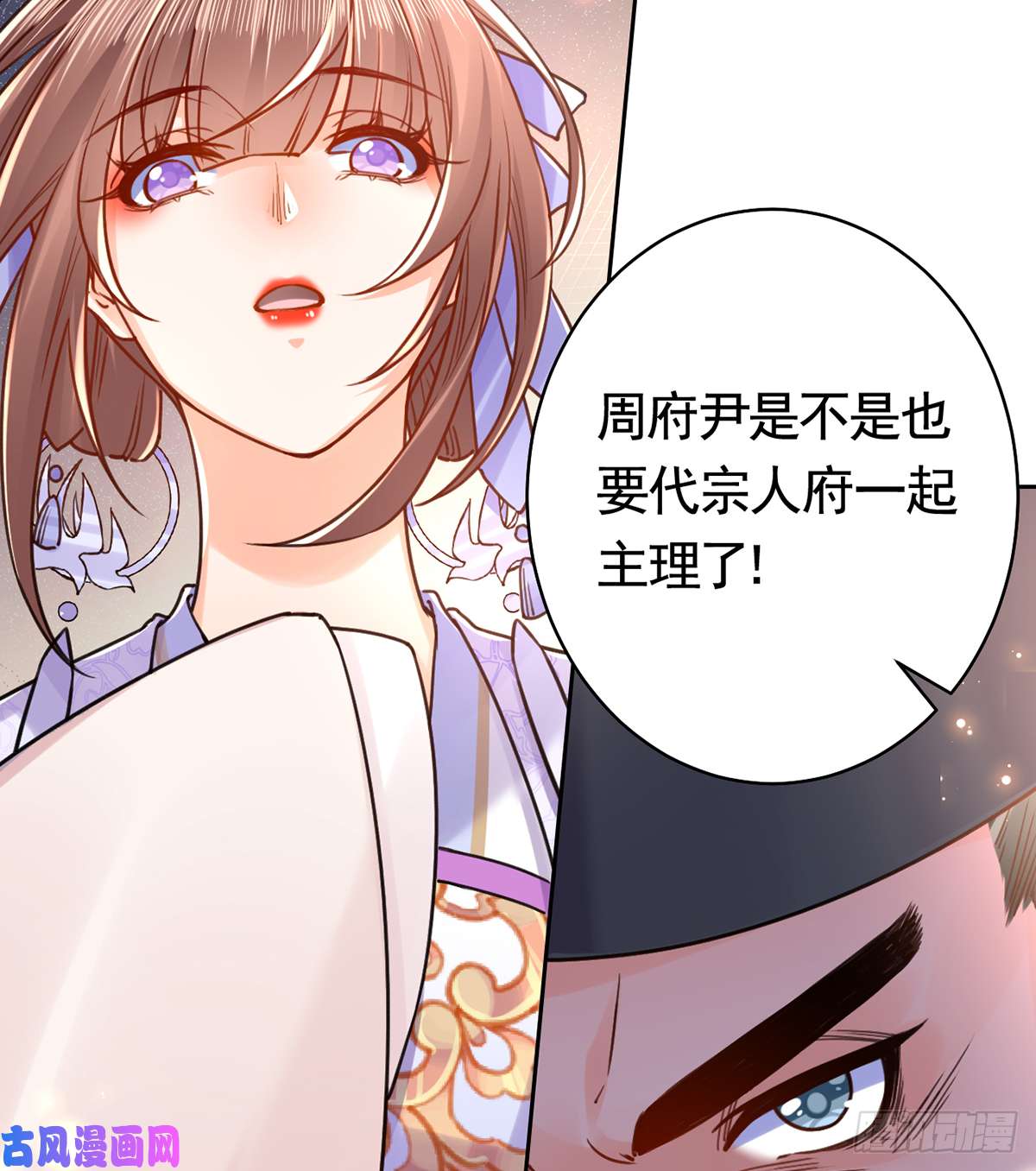 皇弟，莫提刀第34话 正面对峙