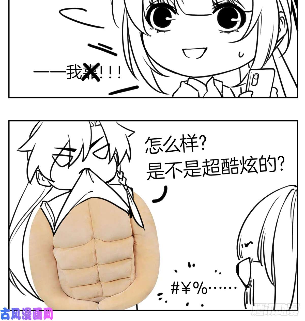 皇弟，莫提刀第34话 正面对峙