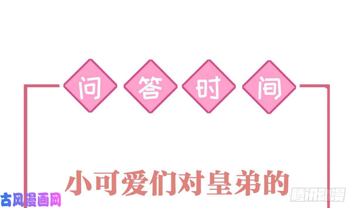 皇弟，莫提刀第34话 正面对峙