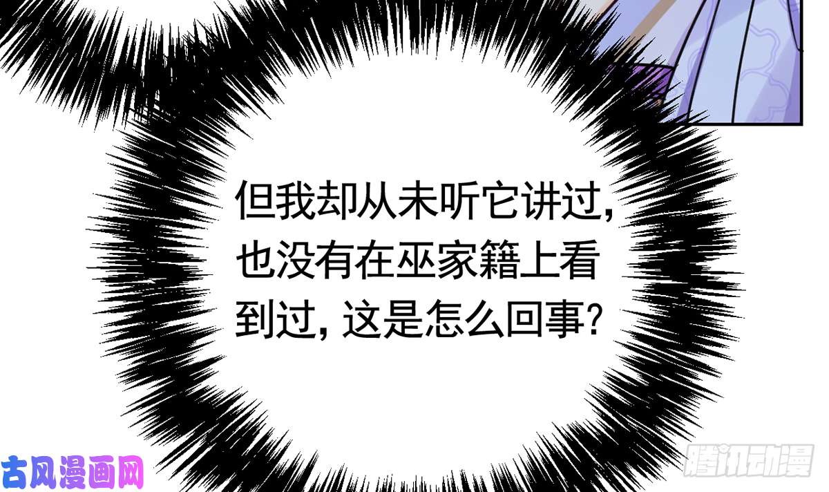 皇弟，莫提刀第34话 正面对峙