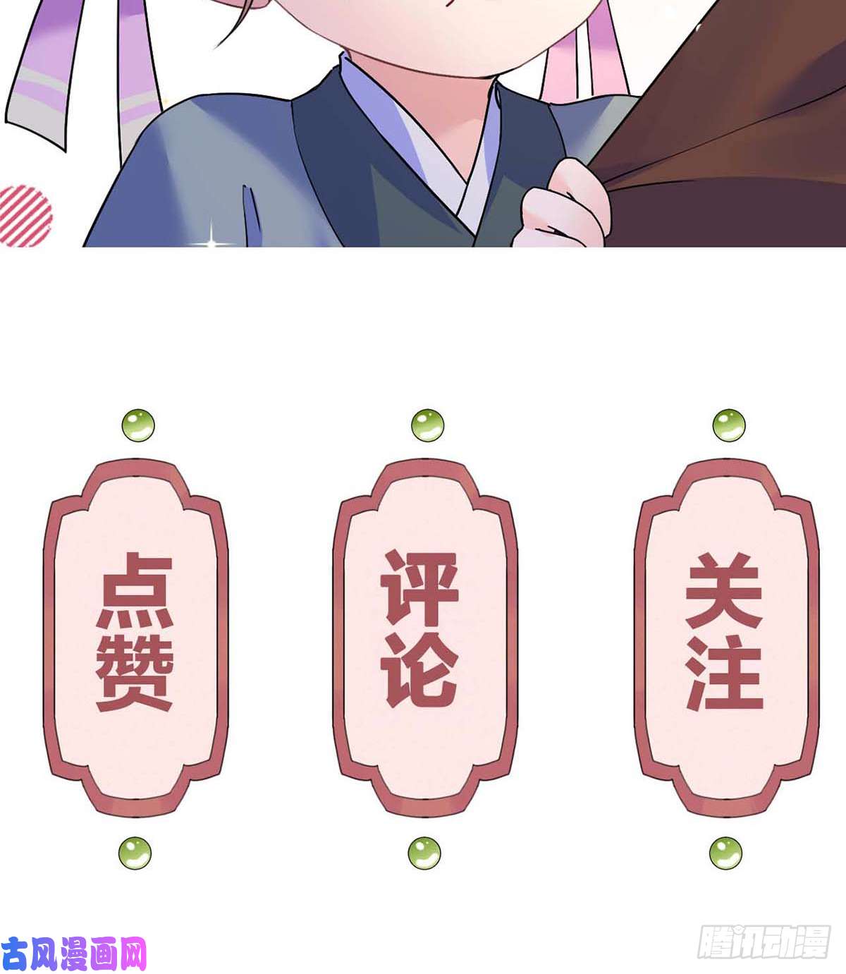 皇弟，莫提刀第34话 正面对峙