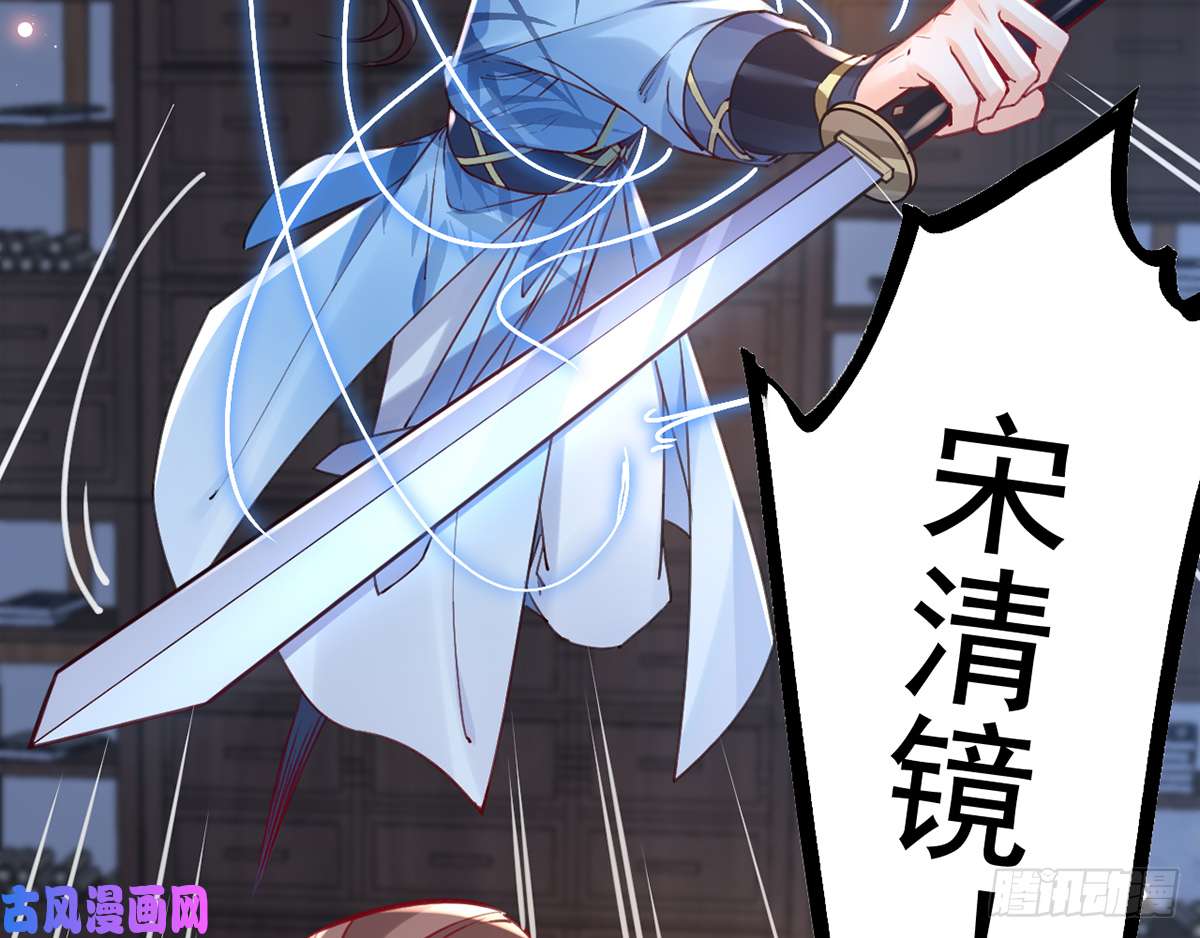 皇弟，莫提刀第34话 正面对峙