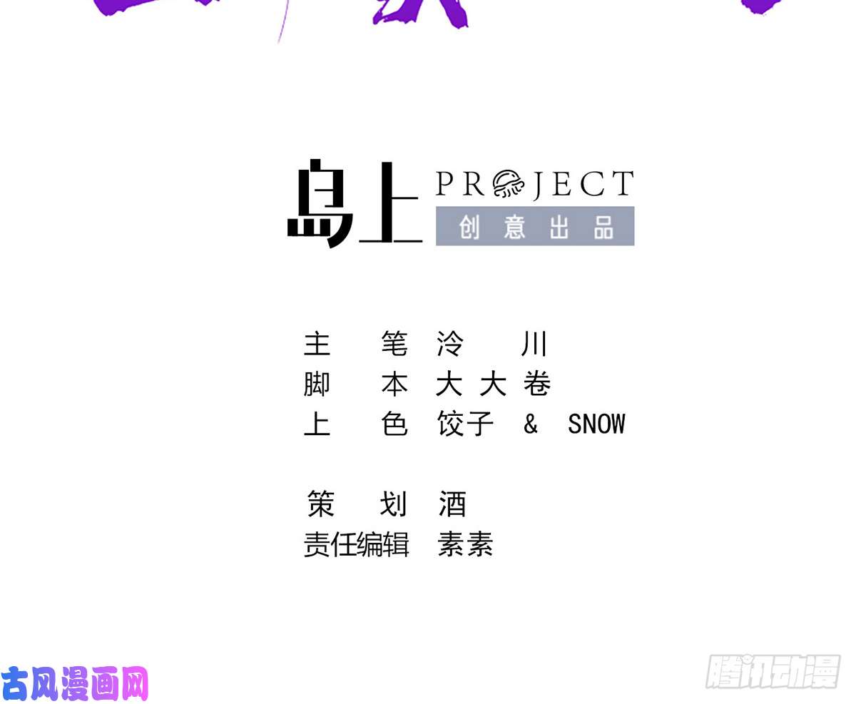 皇弟，莫提刀第34话 正面对峙