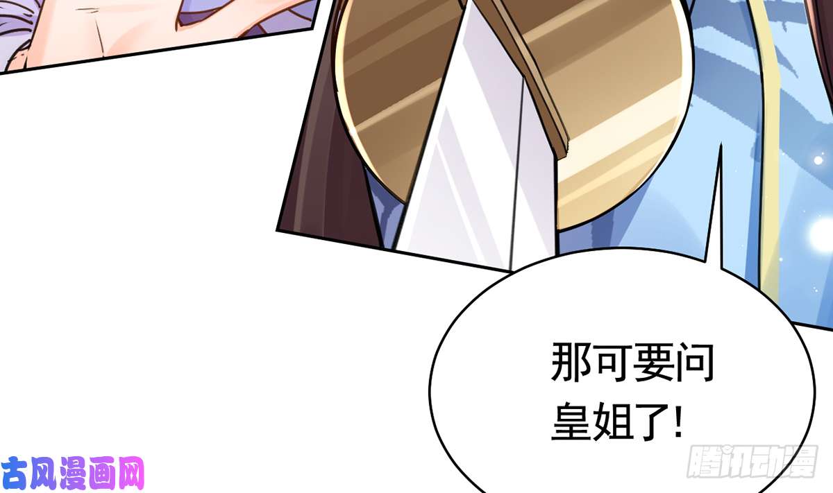 皇弟，莫提刀第34话 正面对峙