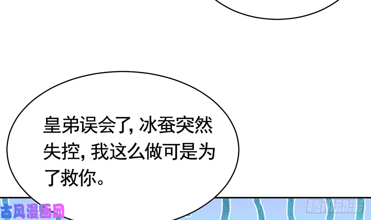 皇弟，莫提刀第34话 正面对峙