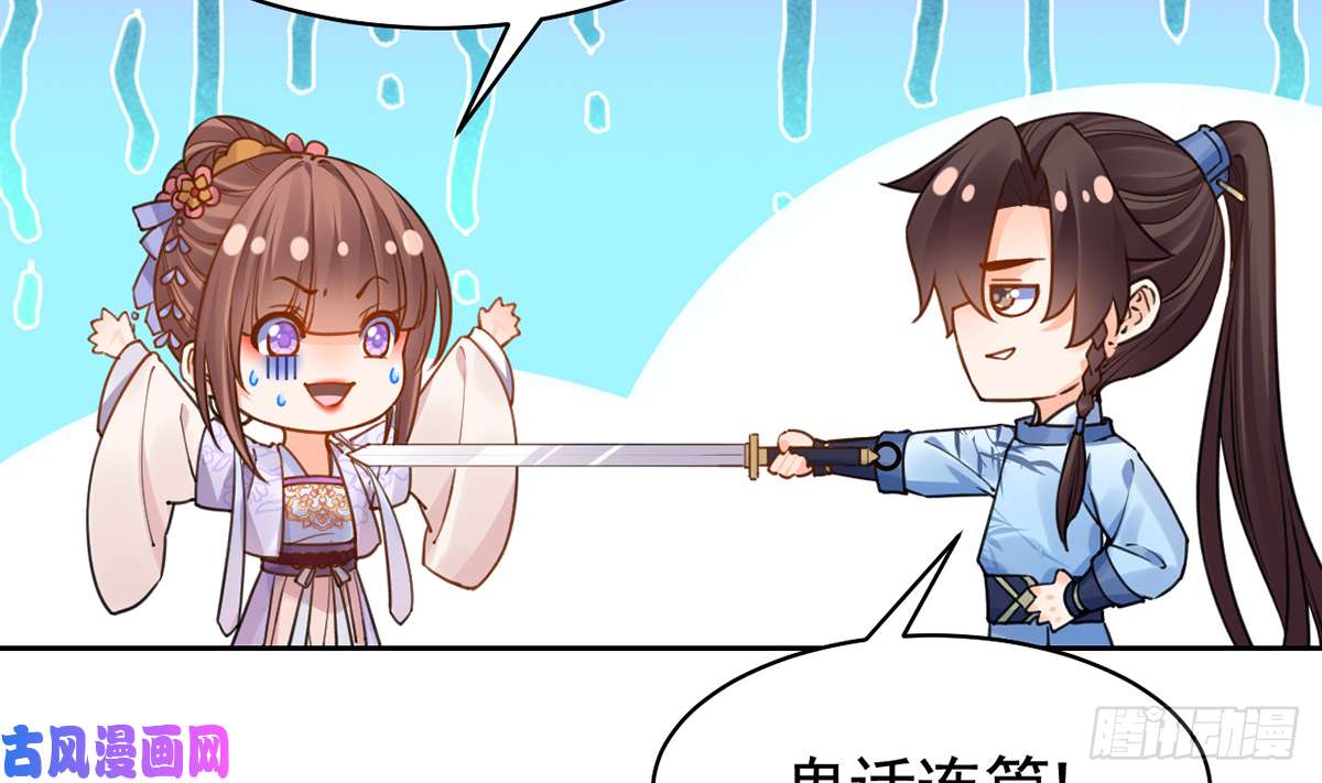 皇弟，莫提刀第34话 正面对峙