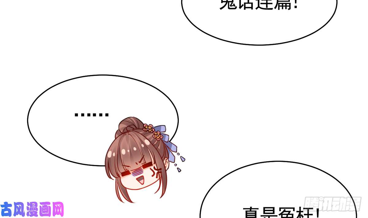 皇弟，莫提刀第34话 正面对峙