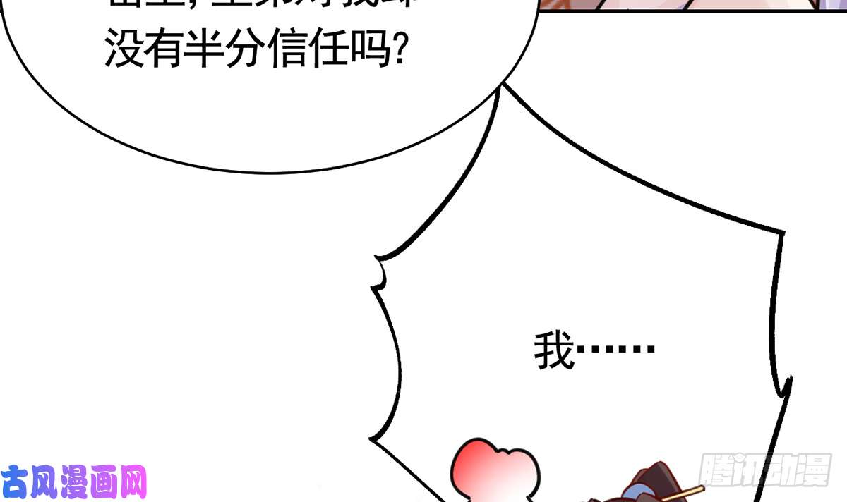 皇弟，莫提刀第34话 正面对峙