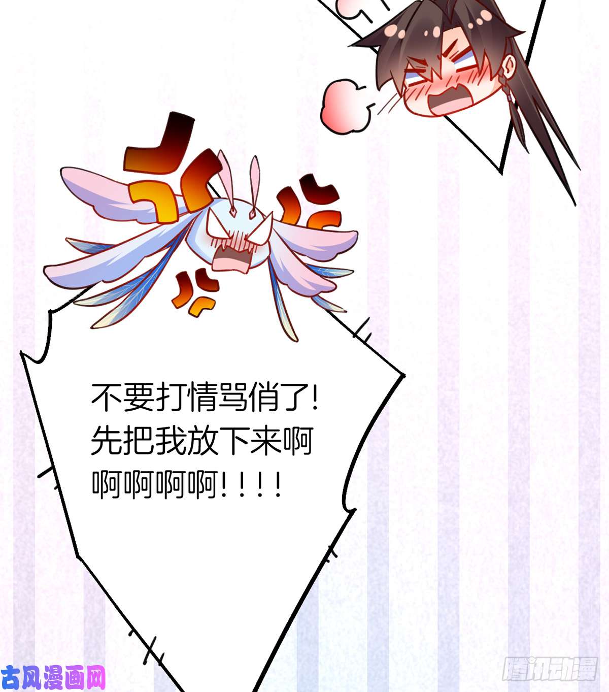 皇弟，莫提刀第34话 正面对峙