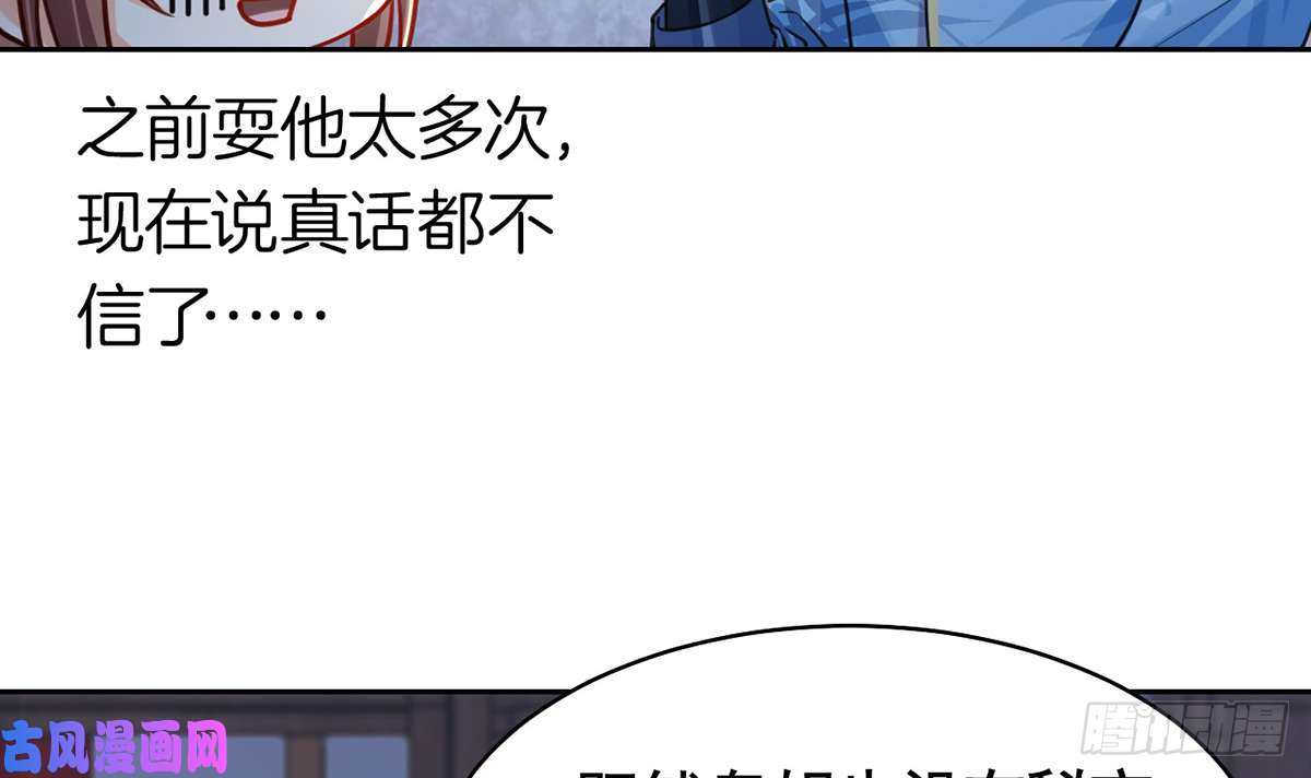 皇弟，莫提刀第34话 正面对峙