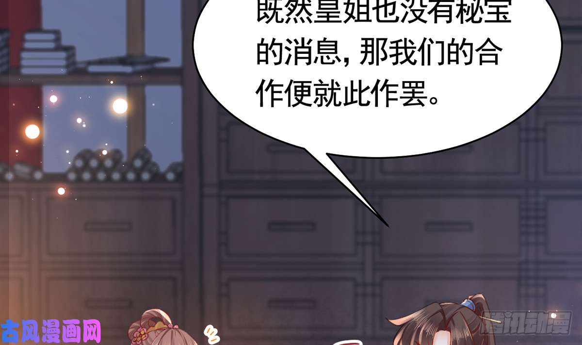 皇弟，莫提刀第34话 正面对峙