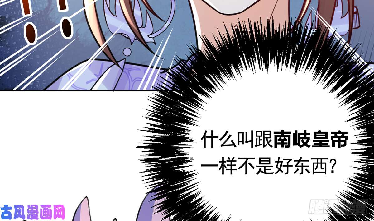 皇弟，莫提刀第34话 正面对峙