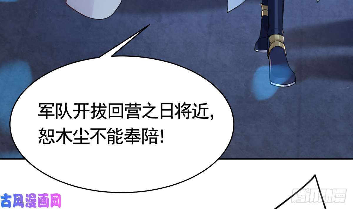 皇弟，莫提刀第34话 正面对峙