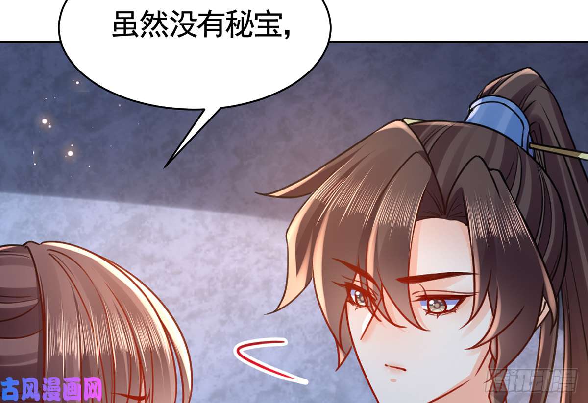 皇弟，莫提刀第34话 正面对峙