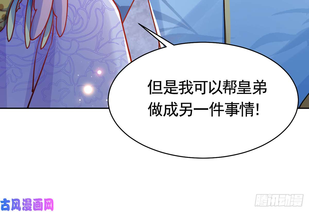 皇弟，莫提刀第34话 正面对峙