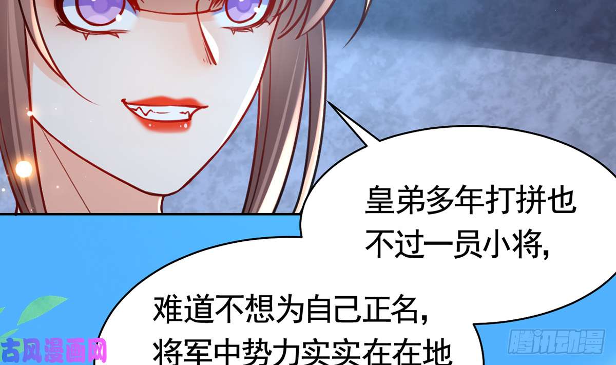 皇弟，莫提刀第34话 正面对峙