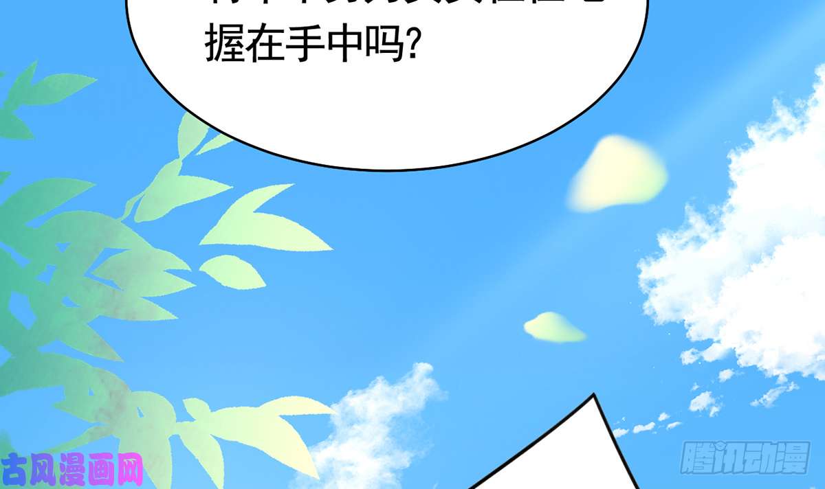 皇弟，莫提刀第34话 正面对峙