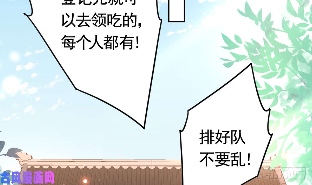 皇弟，莫提刀第34话 正面对峙
