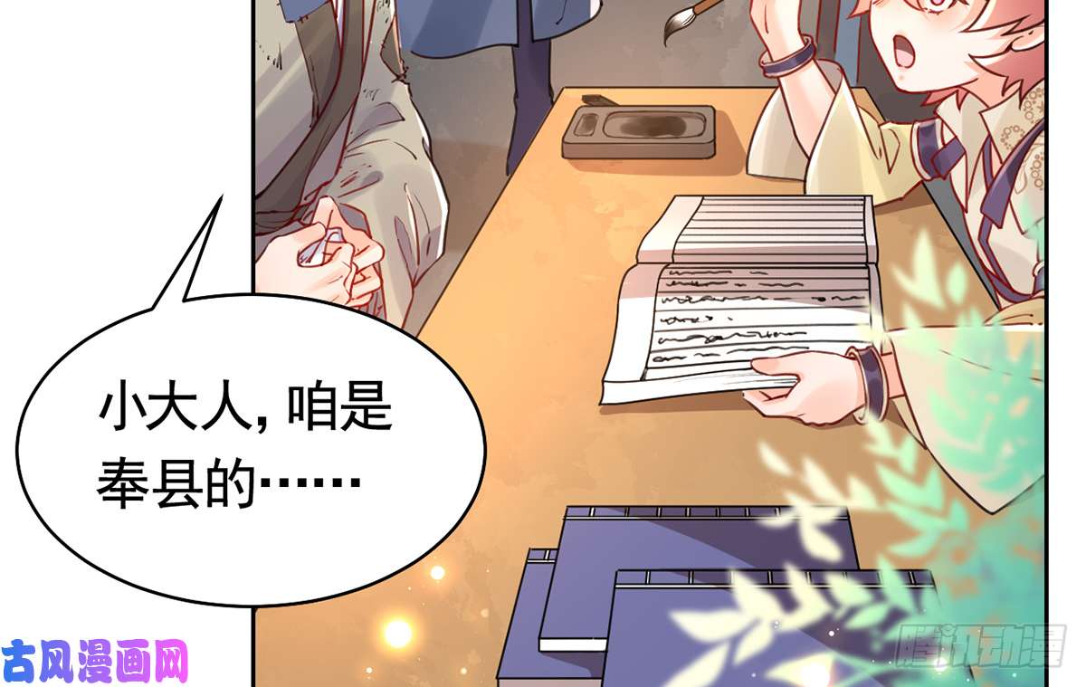 皇弟，莫提刀第34话 正面对峙
