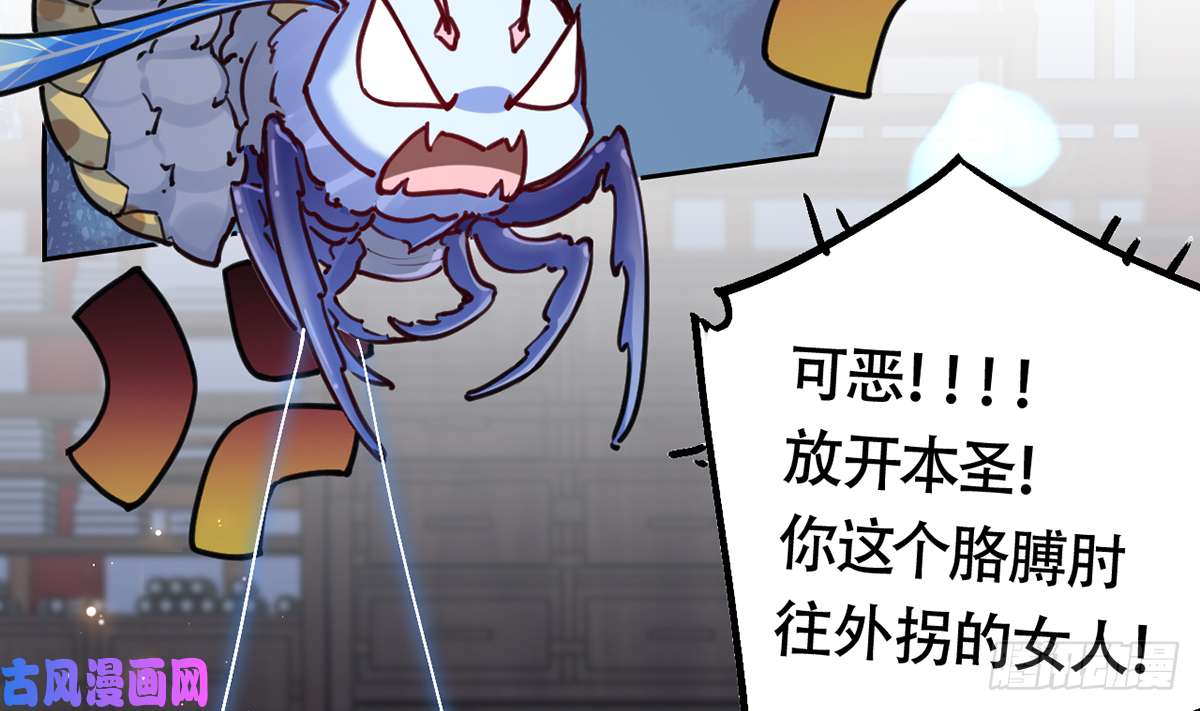 皇弟，莫提刀第34话 正面对峙