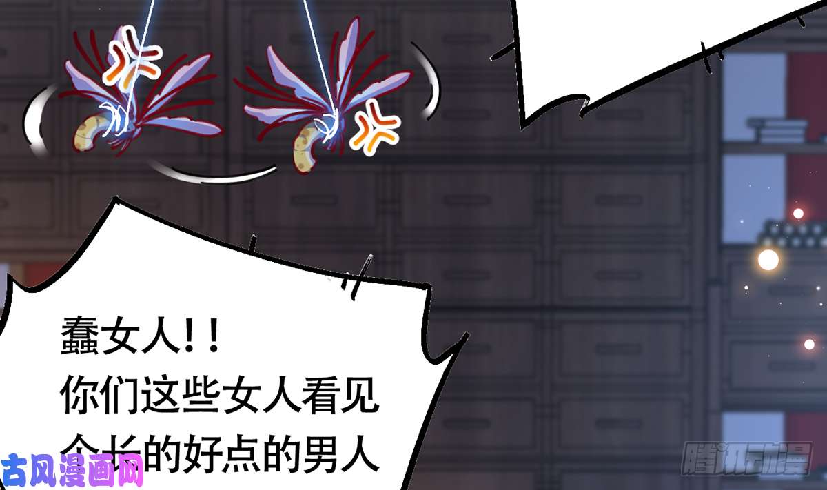 皇弟，莫提刀第34话 正面对峙