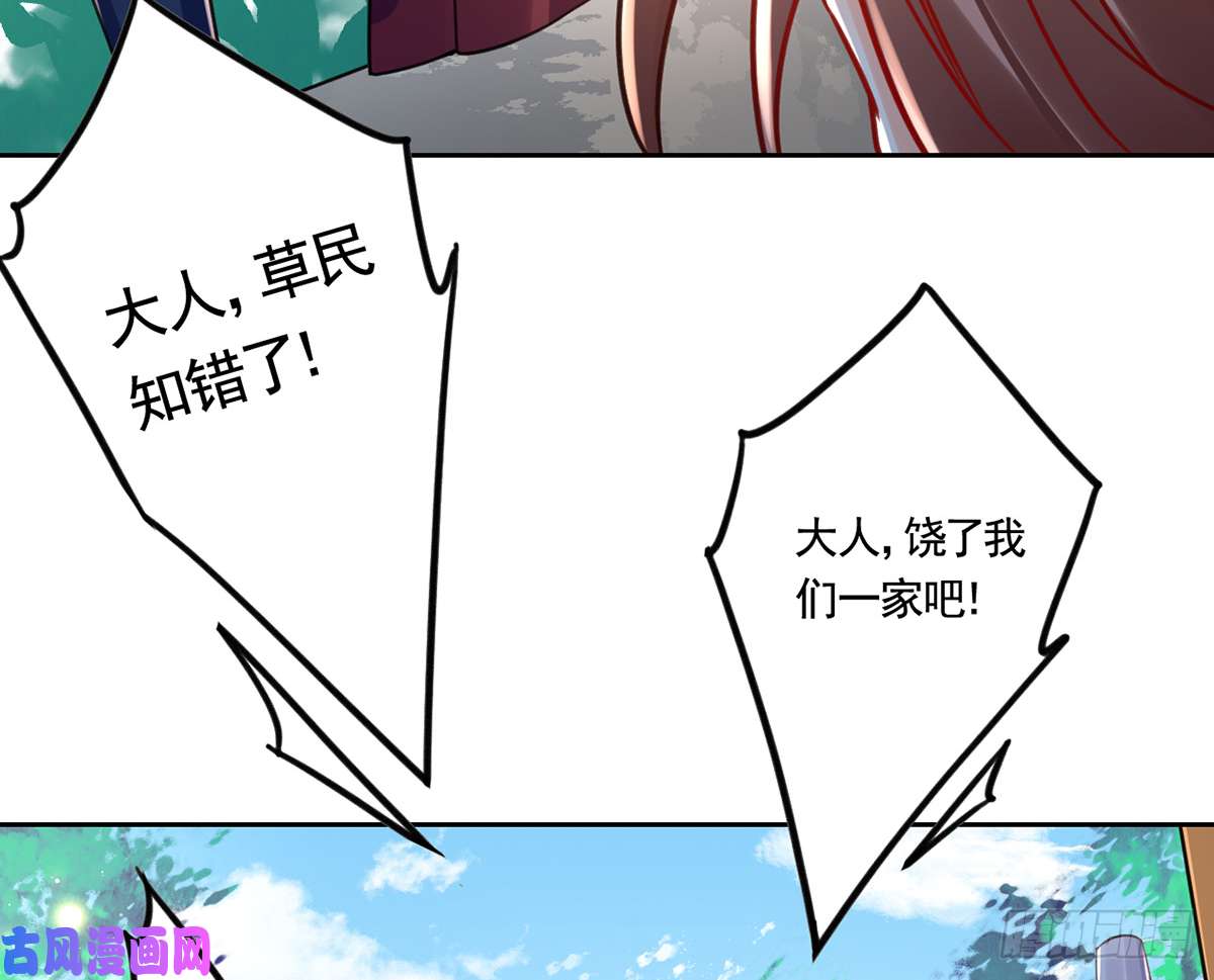 皇弟，莫提刀第34话 正面对峙