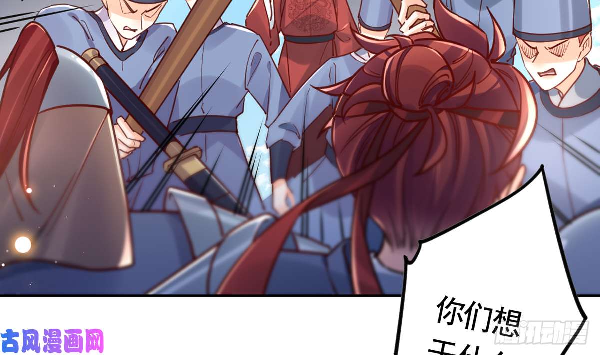 皇弟，莫提刀第34话 正面对峙