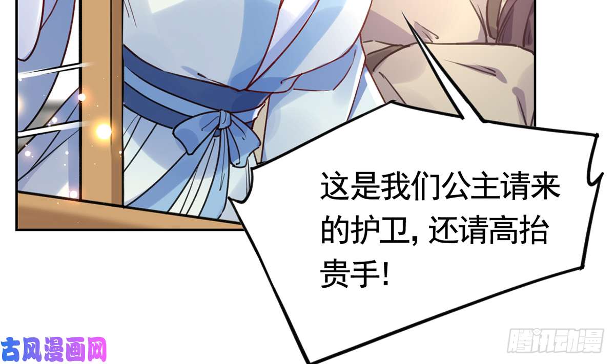 皇弟，莫提刀第34话 正面对峙