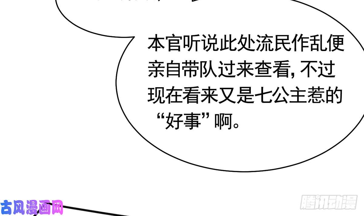 皇弟，莫提刀第34话 正面对峙