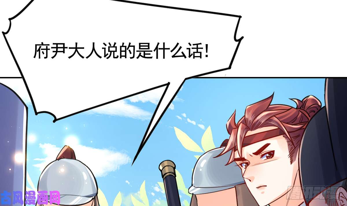 皇弟，莫提刀第34话 正面对峙