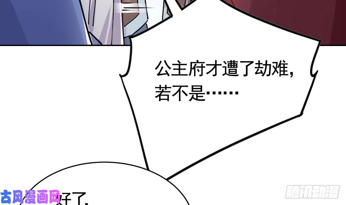 皇弟，莫提刀第34话 正面对峙