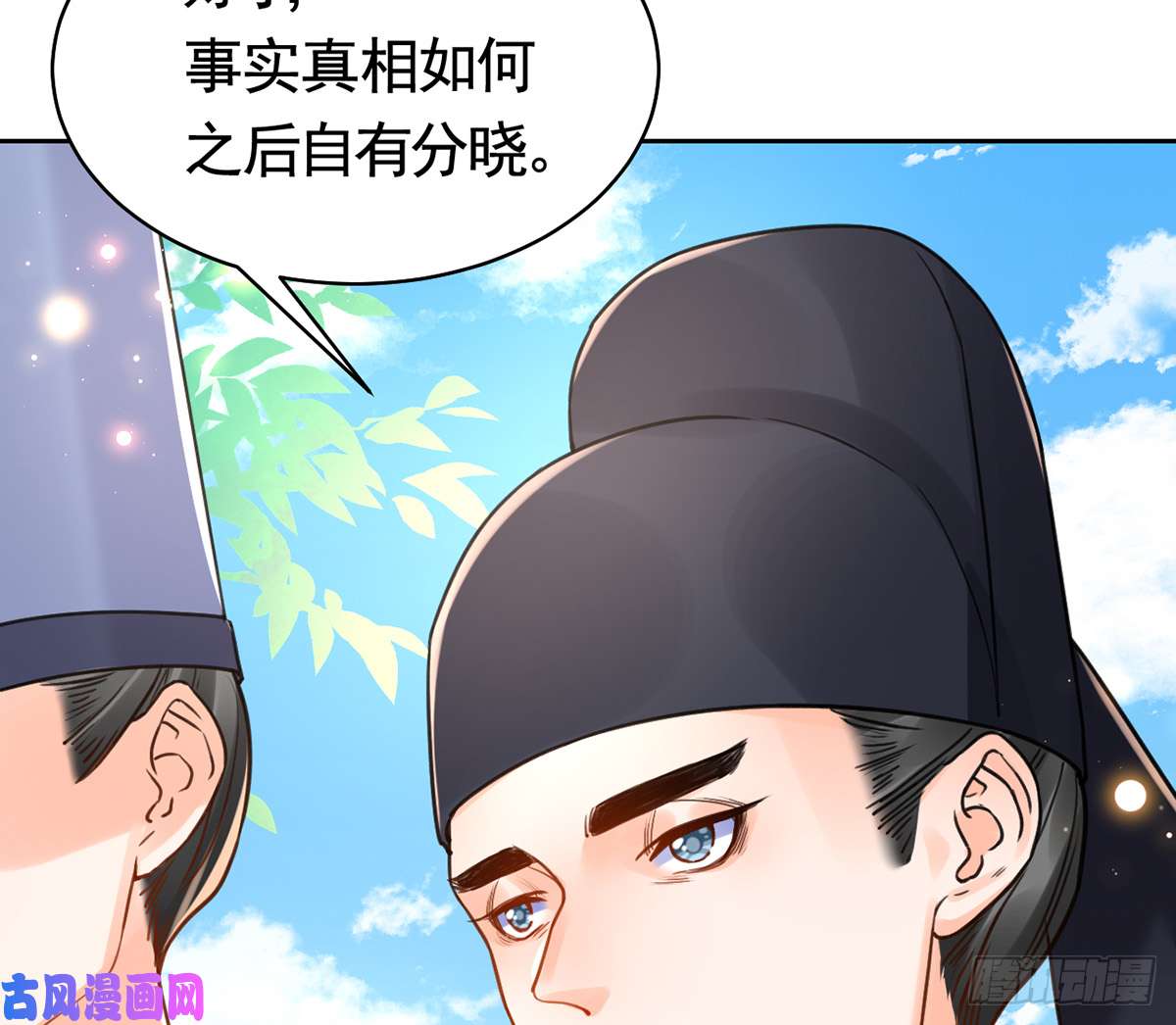 皇弟，莫提刀第34话 正面对峙