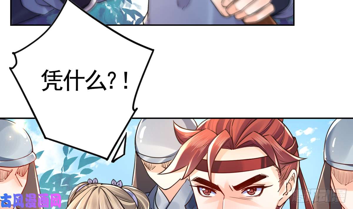 皇弟，莫提刀第34话 正面对峙