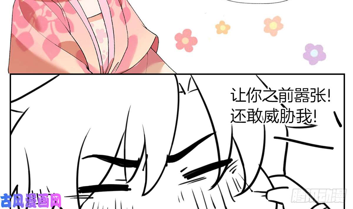 皇弟，莫提刀第36话 我的命就交给你了