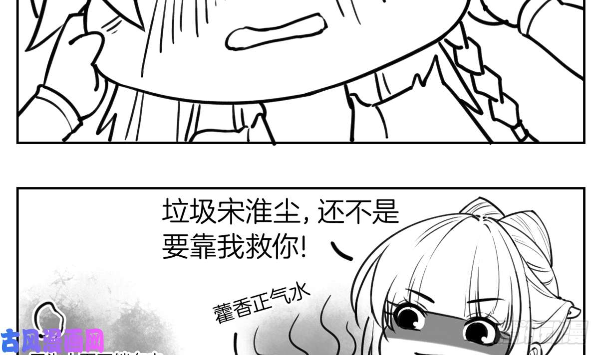 皇弟，莫提刀第36话 我的命就交给你了