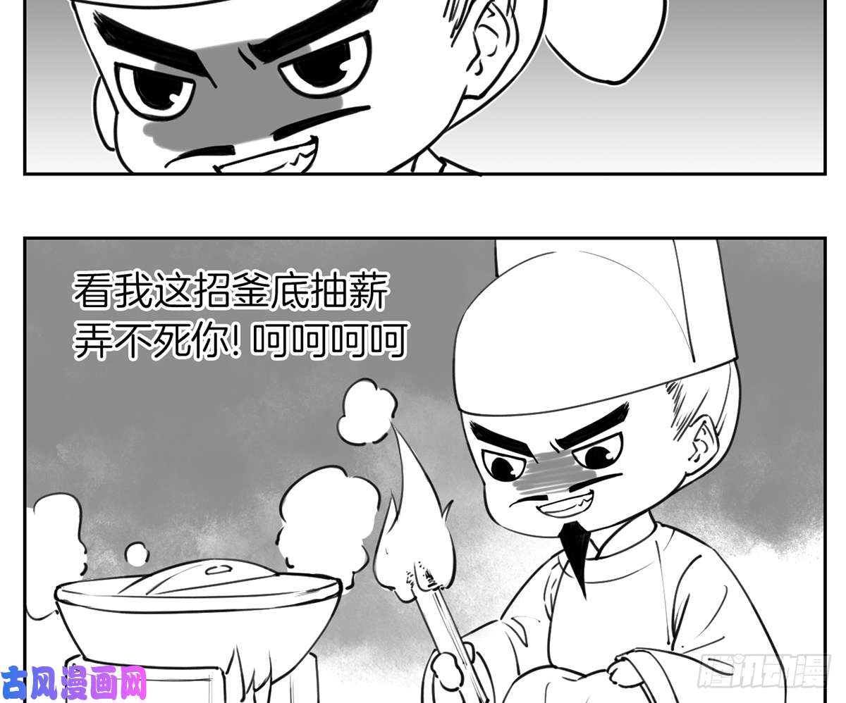 皇弟，莫提刀第36话 我的命就交给你了