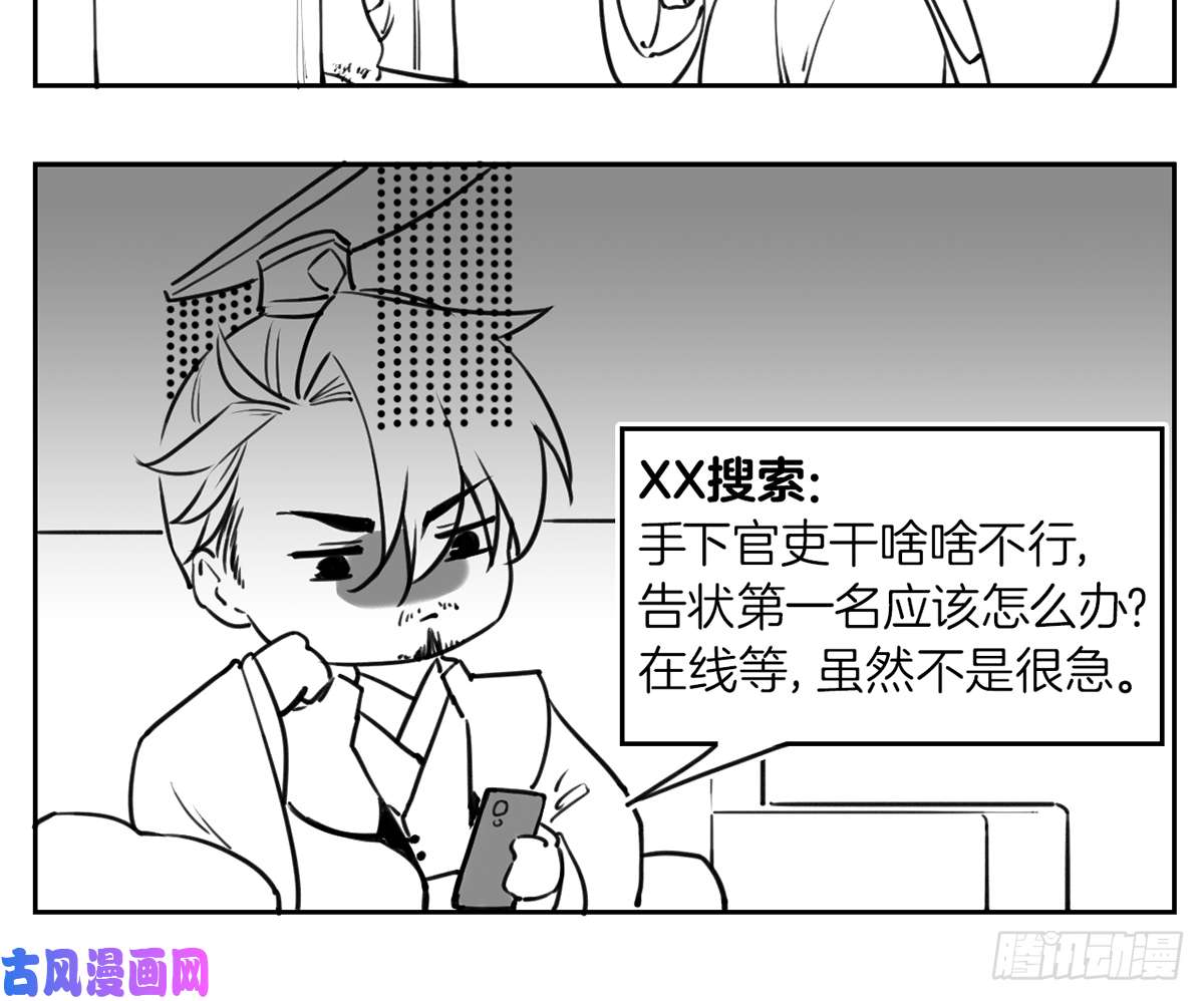 皇弟，莫提刀第36话 我的命就交给你了